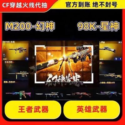 淘宝上卖英雄武器200元一把是真的吗？（淘宝上的英雄武器）