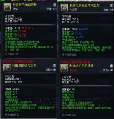 幻神小刀怎么获得？（幻想神域漩涡武器）