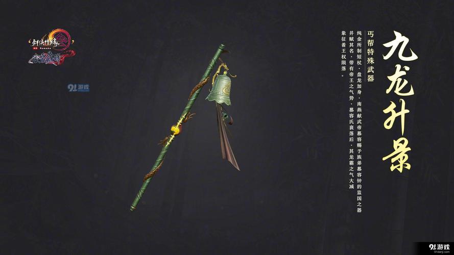 剑网三丐帮套路是什么？（剑网三丐帮武器外观）