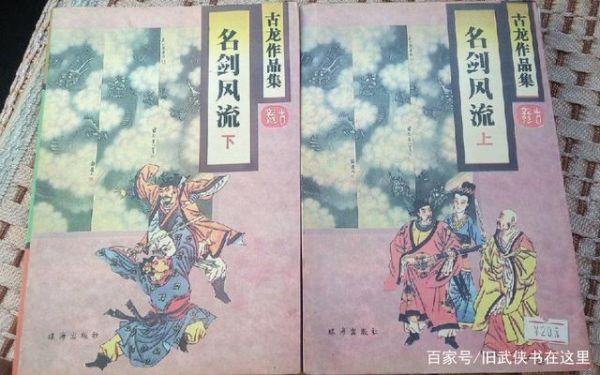 武侠小说三种兵器？（武侠小说武器排行榜）