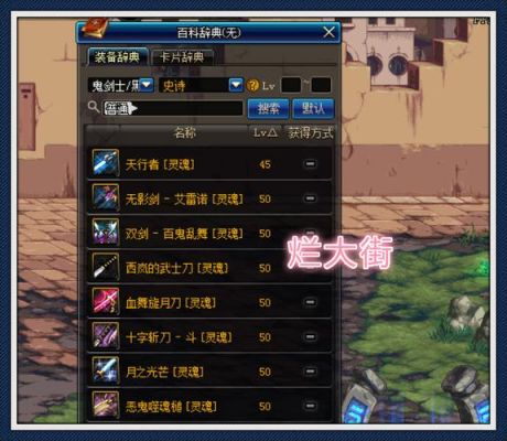 DNF武器补丁下了怎么用？（lol武器大师皮肤补丁）