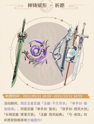 原神所有四星武器？（最终幻想14极水神武器）