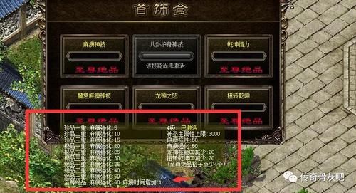 传奇修改属性？（传奇修改武器属性）