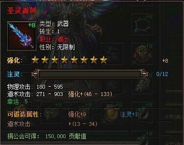 传奇修改属性？（传奇修改武器属性）