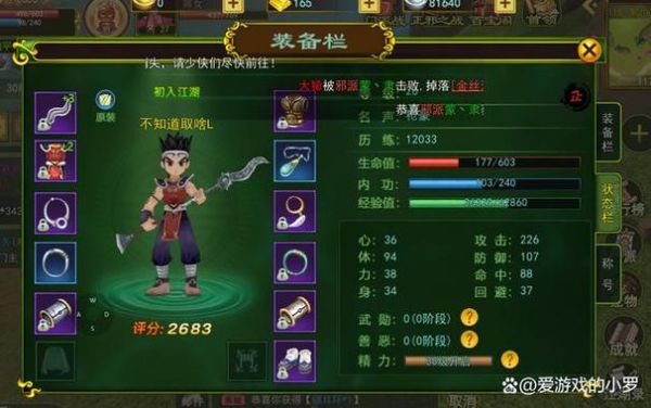 热血江湖手游武器怎么融合？（热血江湖怎么合武器）