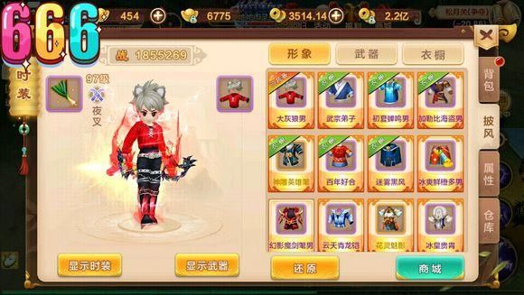 热血江湖手游武器怎么融合？（热血江湖怎么合武器）