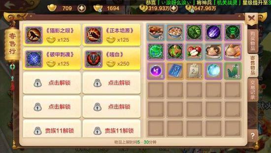 热血江湖手游实拍行买的武器并没有出现在背包里是怎么回事？（热血江湖20级武器在哪买）