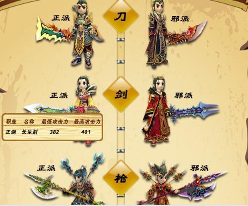 热血江湖武器上多少属性会发光？（热血江湖武器怎么会亮）