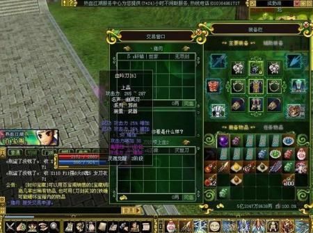 热血江湖端游武器怎么合成？（热血江湖怎么做武器）