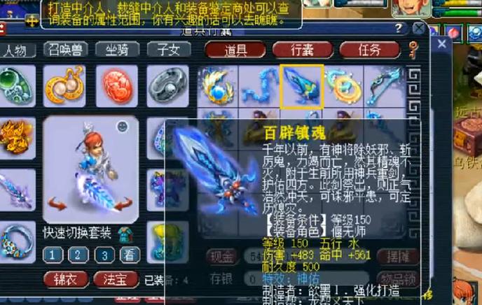 梦幻西游140级武器排行？（逍遥江湖武器）