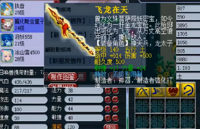 梦幻西游140级武器排行？（逍遥江湖武器）