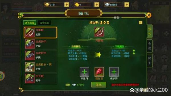 热血江湖手游武器合成攻略？（热血江湖武器怎么合成）