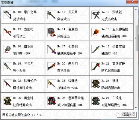 幻想曹操传曹彰专属武器？（曹操传武器简介）