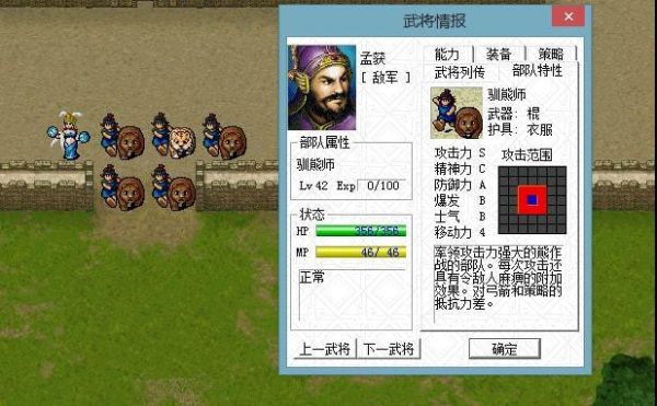 幻想曹操传曹彰专属武器？（曹操传武器简介）
