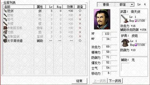 幻想曹操传曹彰专属武器？（曹操传武器简介）