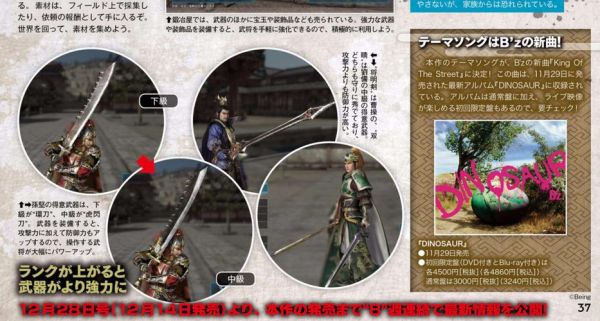 真三国无双6貂蝉的究极武器怎么获得？（三国无双6关羽武器）