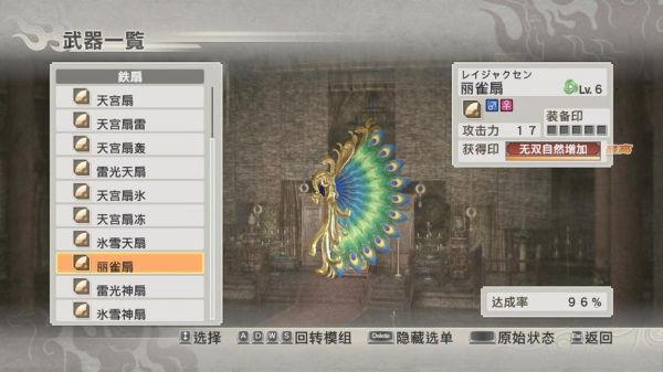 真三国无双6貂蝉的究极武器怎么获得？（三国无双6关羽武器）