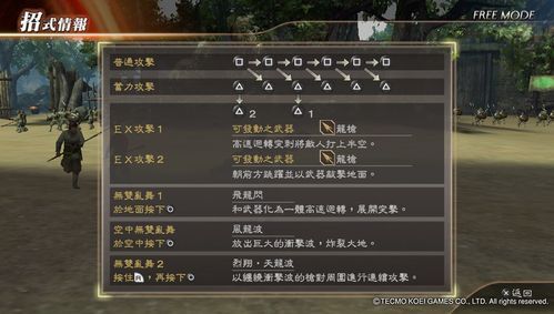 三国无双7如何设换武器在游戏中三国无双7如何设换武？（三国无双7武器修改）