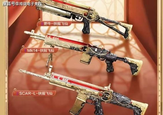 和平精英枪械喷桶干嘛的？（梦幻西游2160武器）