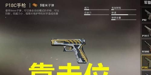 和平精英枪械喷桶干嘛的？（梦幻西游2160武器）