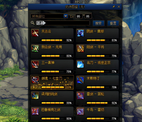 地下城红眼幻化好看又便宜的武器？（dnf85镇魂武器外观）