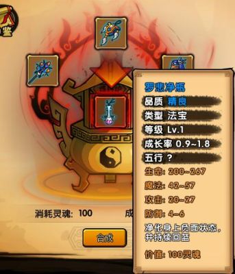 造梦西游3唐僧的传说武器？（造梦西游4摩愿武器）