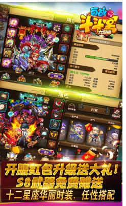 百战斗斗堂3s宠物从哪来？（斗斗堂什么武器好）