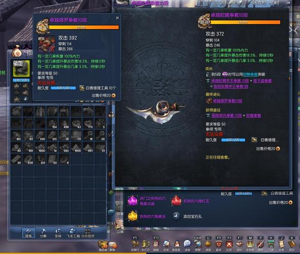 无形拳特性？（剑灵白青主线武器拳套）