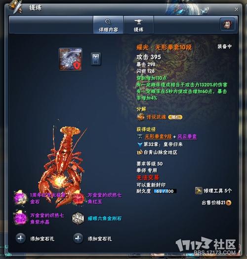 无形拳特性？（剑灵白青主线武器拳套）