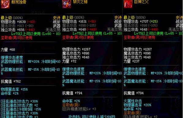 地下城与勇士驱魔用什么武器好？（dnf驱魔者用什么武器）