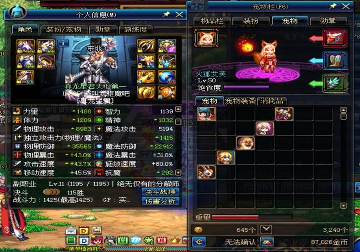 地下城与勇士驱魔用什么武器好？（dnf驱魔者用什么武器）