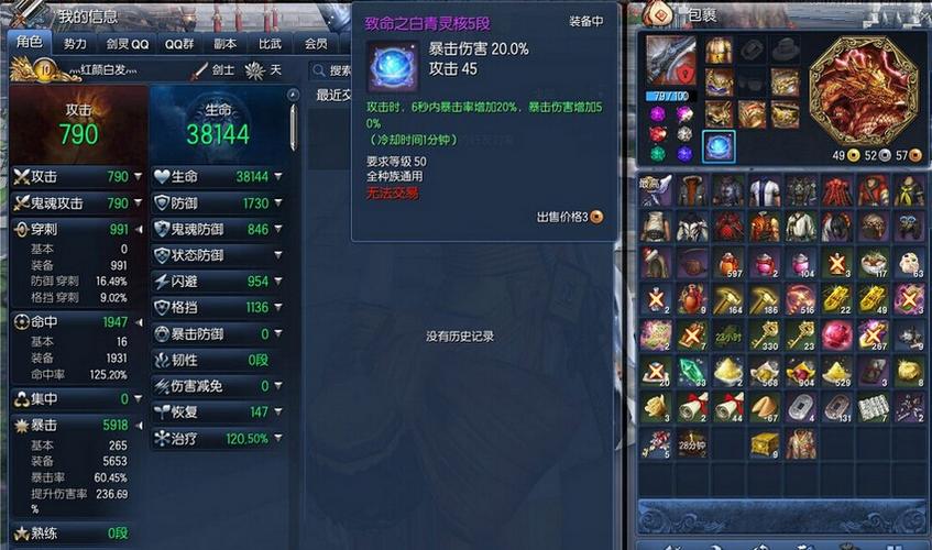 剑灵游戏的装备是怎么回事的，怎样的装备是好的，怎样升级，真搞不懂，高手教教我？（剑灵毕业武器）