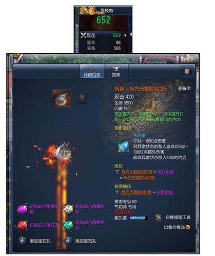 剑灵尊等级分划？（剑灵白青传说武器）