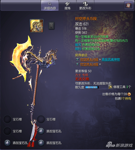 剑灵天空武器进化时空武器介绍时空武器怎么进？（剑灵s1武器怎么做）