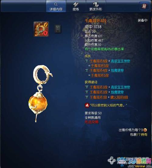 剑灵气功师装备选择？（剑灵召唤师50武器选择）