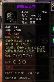 斗战神狐狸什么系好？（斗战神狐狸60武器）