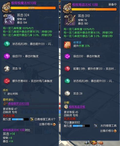 剑灵天空武器进化时空武器介绍时空武器怎么进？（剑灵极限极魔武器用什么喂）