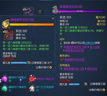 极的组词有哪些？（极限极魔武器突破）