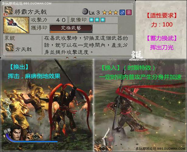 真三国无双6 2p怎么换武器？（真三国无双6 武器系统）