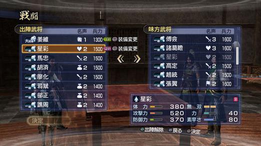 真三国无双6 2p怎么换武器？（真三国无双6 武器系统）