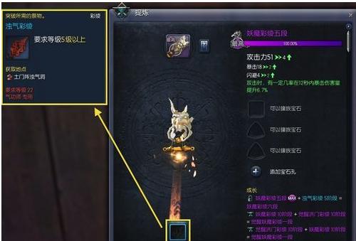 剑灵武器怎么升级？（剑灵极限极魔武器突破）