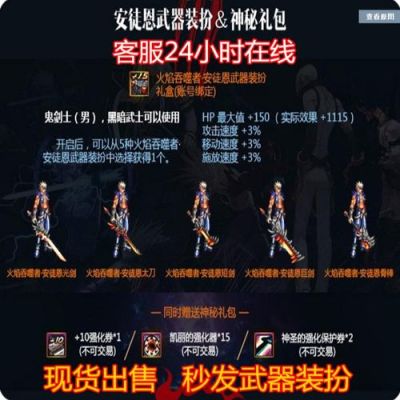 85鬼泣用什么武器最好，平民？（安图恩武器和大无影）