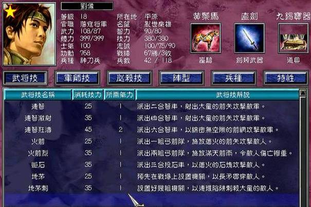 三国群英传枭雄再起里的武器名称，只要四个字或以上的武器名称! \(≧▽≦)/ 急啊？（39天玄武器）