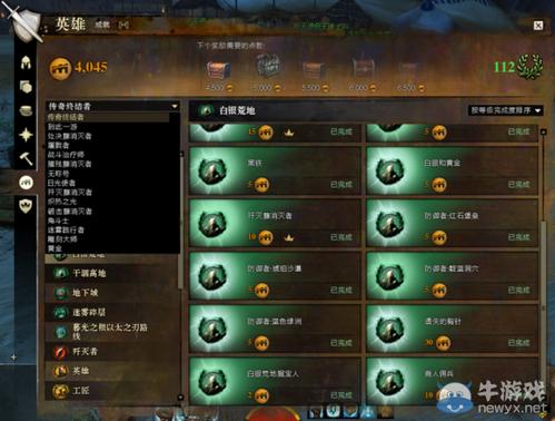 激战2个人史诗大师成就奖励怎么得？（激战2武器大师成就）