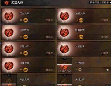 激战2个人史诗大师成就奖励怎么得？（激战2武器大师成就）
