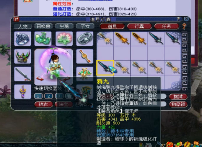 梦幻西游藏宝阁拆和整的区别？（梦幻西游100级武器分解）