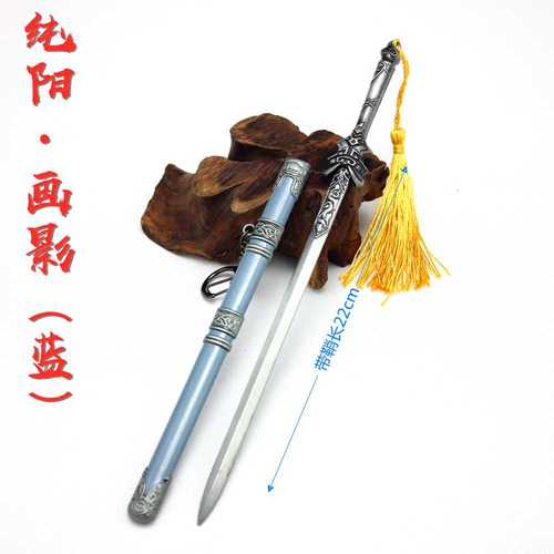 剑网三纯阳的画影和腾空怎么拿？（纯阳武器名字）