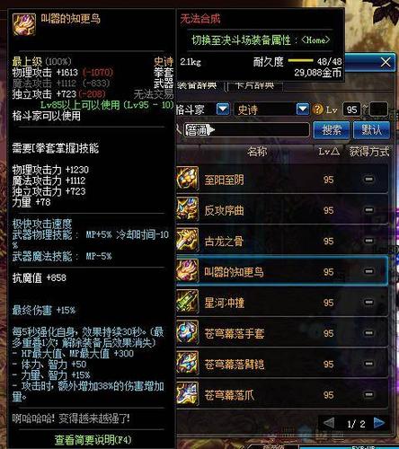 110版本85级史诗武器哪里爆？（85史诗武器排行）