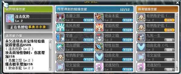 冒险岛魂骑士v矩阵详解？（dnf大转移释魂武器怎么做）