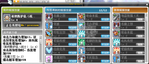 冒险岛魂骑士v矩阵详解？（dnf大转移释魂武器怎么做）